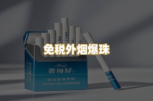 广西代工烟